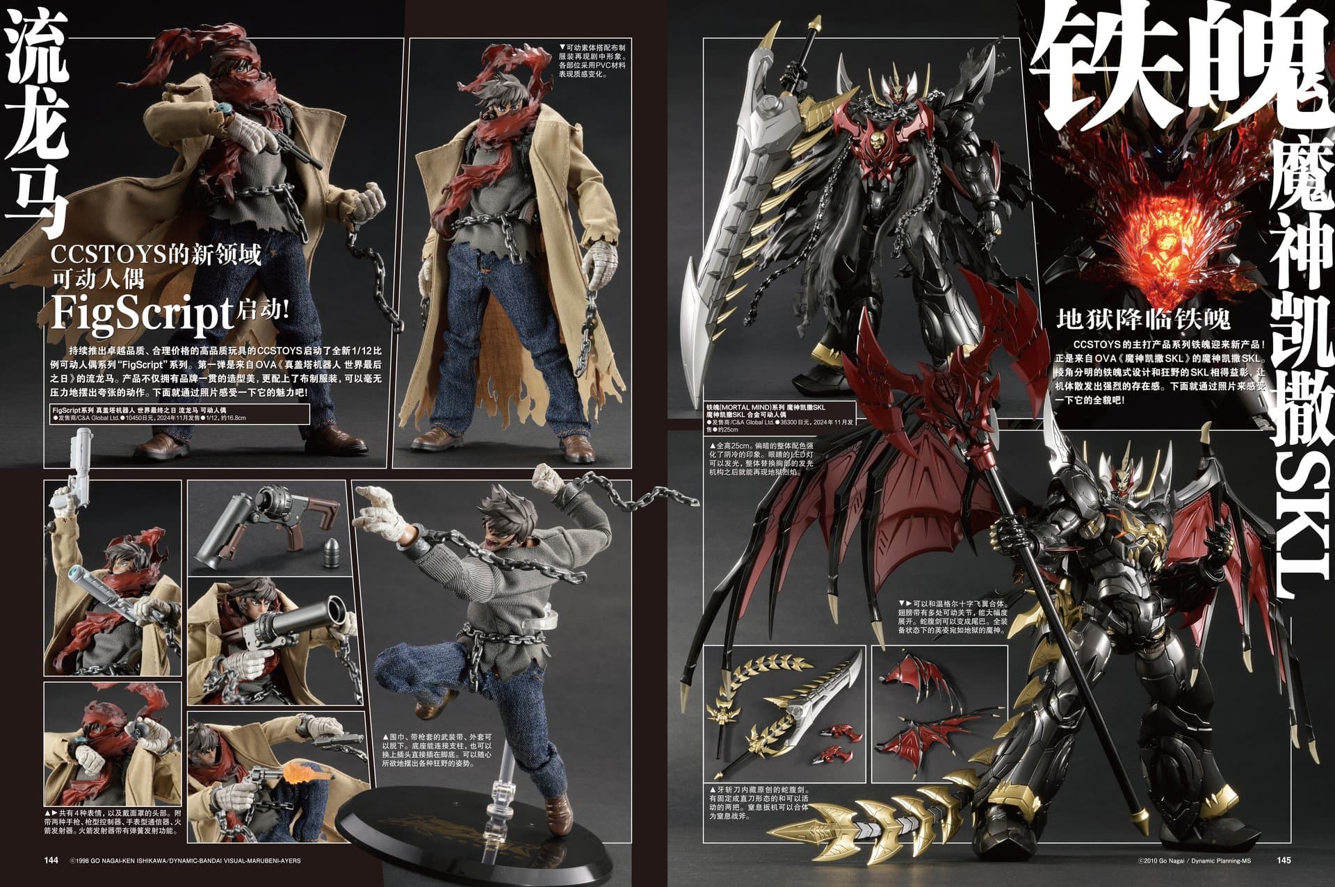 25-1 魔神凯撒SKL