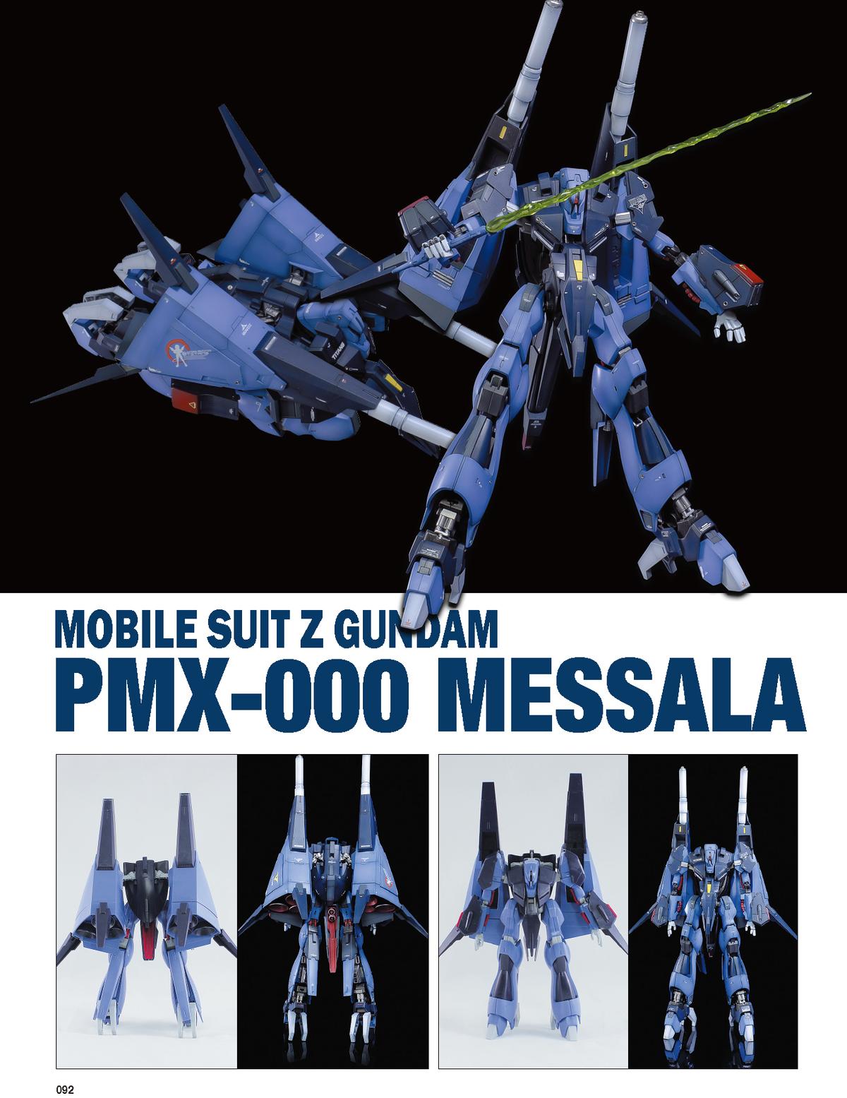 模工坊月刊 2024