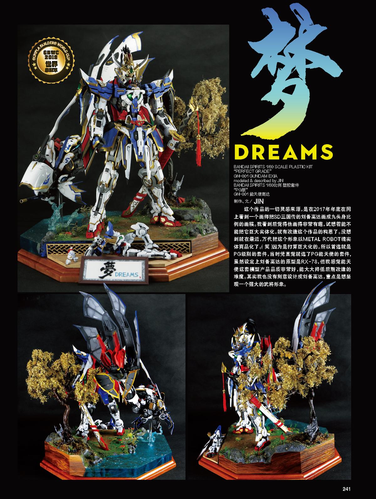 模工坊月刊 2025